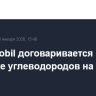 ExxonMobil договаривается о разведке углеводородов на шельфе Турции