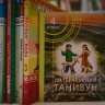 В России появится День языков народов Российской Федерации