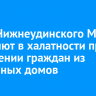Главу Нижнеудинского МО обвиняют в халатности при расселении граждан из аварийных домов
