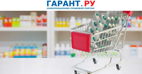 Участникам закупок лекарственных препаратов разъяснили порядок определения НМЦК