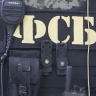 ФСБ задержала двух жителей Ленобласти за крупную взятку сотрудникам ГАИ