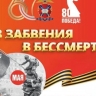 Проект «Из забвения в бессмертие» поможет курянам установить судьбу пропавших героев