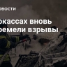 В Черкассах вновь прогремели взрывы