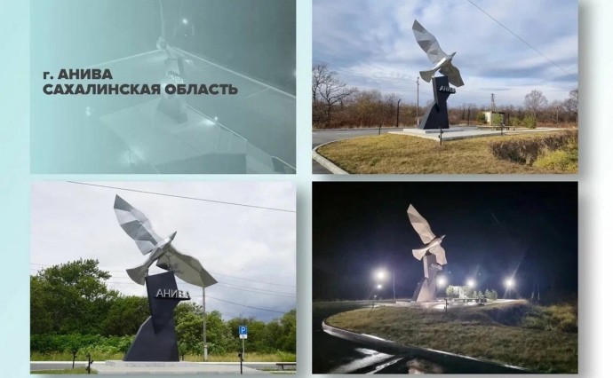 Ещё один въезд в город украсят в Аниве, если "Чайка" победит в голосовании Ещё один въезд в город украсят в Аниве, если "Чайка" победит в голосовании