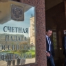 Счётная палата оценила эффективность расходов Минспорта в 2024 году