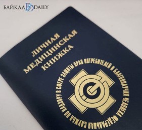 Жительницу Бурятии оштрафовали за поддельную медкнижку