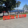 В Пермском крае запустили тур конкурент «Золотого кольца России»
