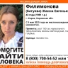 В Кирове почти месяц не могут найти пропавшую женщину