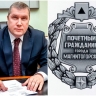 В Магнитогорске на одного Почетного гражданина стало больше