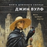 Что почитать: 9 эпичных и мрачных фэнтези-книг
