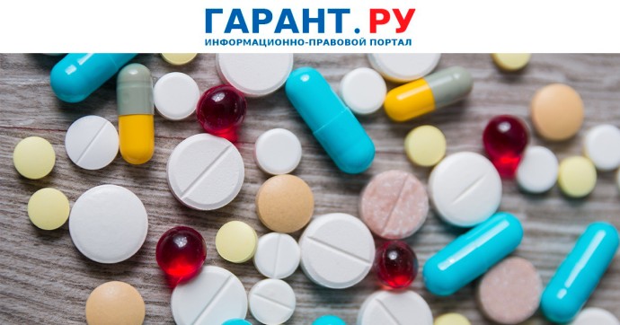 Минздрав России утвердил порядок назначения БАД при оказании медпомощи