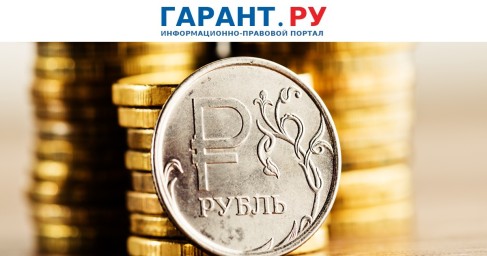 Владимир Путин утвердил поправки в закон о федеральном бюджете на 2025 год