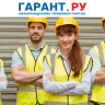 Минтруд России дал рекомендации по снижению уровня производственного травматизма