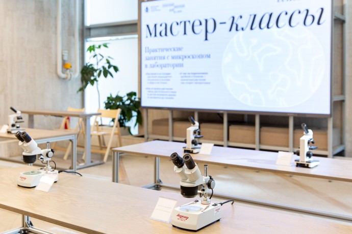 В «Биокластере» пройдут интерактивные занятия для людей с особенностями здоровья В «Биокластере» пройдут интерактивные занятия для людей с особенностями здоровья