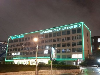 Примсоцбанк вошёл в топ 6 рейтинга новогодних вкладов по версии «Выберу.ру»