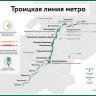 Тоннелепроходческий комплекс «Ольга» прошел уже почти километр будущего участка Троицкой линии метро