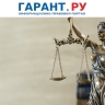 Конституционный суд РФ защитил интересы давностных владельцев недвижимости