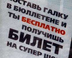 В области запретят ИИ в выборной агитации