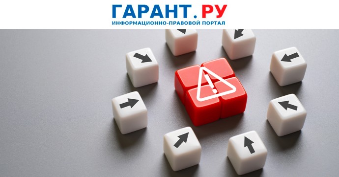 Минтруд России подготовил расширенный перечень индикаторов риска