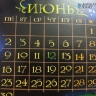 Улан-удэнцы собираются передохнуть после 12 июня