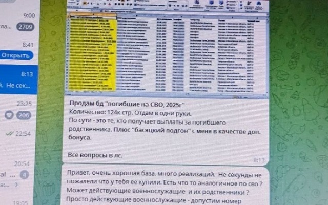 Житель Мордовии подозревается в продаже на Украину персональных данных