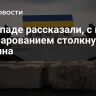 На Западе рассказали, с каким разочарованием столкнулась Украина