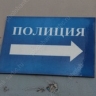 Бывшего полицейского оштрафовали за фиктивное трудоустройство знакомого...