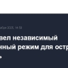 Китай ввел независимый таможенный режим для острова Хайнань