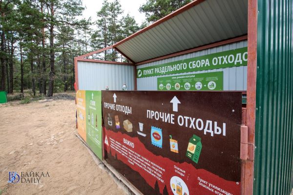 В Забайкальском нацпарке функционируют 8 пунктов раздельного сбора отходов