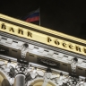 Центробанк снизил ключевую ставку до 14,5%