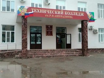 Дагестан выиграл федеральный конкурс на создание IT-кластера