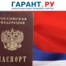 Подростков с 14 лет обяжут приносить присягу при приеме в российское гражданство