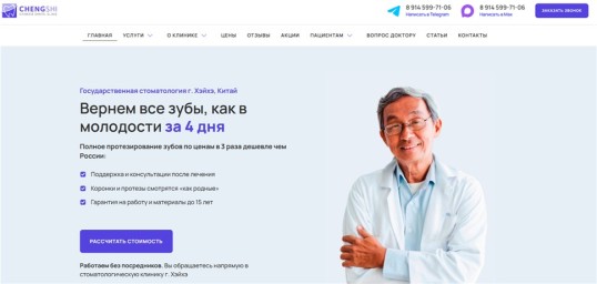 Рейтинг лучших стоматологических клиник в Китае, протезирование зубов с гарантией