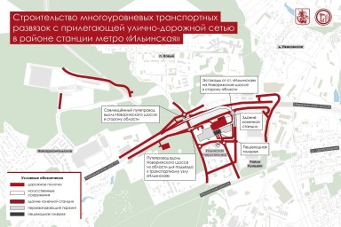 Собянин: Около 13 километров дорог построят возле будущей станции метро «Ильинская»