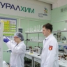 «Уралхим» участвует в реализации федерального проекта «Профессионалитет»