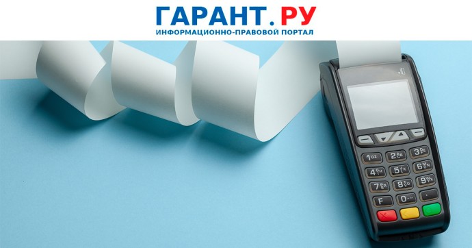 Как применять ККТ при заказе и оплате услуг общепита через платежного агента