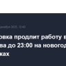 Третьяковка продлит работу выставки Брюллова до 23:00 на новогодних праздниках