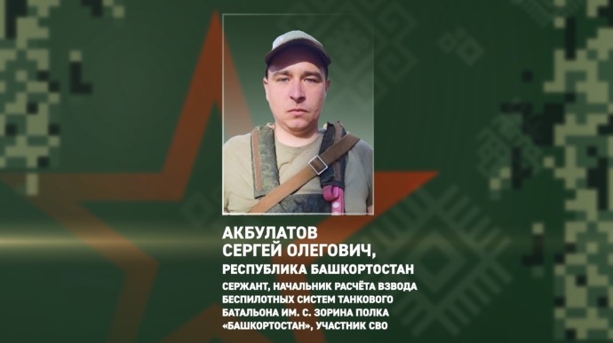 Боец из Башкирии спас сослуживцев и технику в зоне СВО Боец из Башкирии спас сослуживцев и технику в зоне СВО