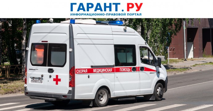 Сотрудников "скорой" хотят наделить правом просить о помощи с эвакуацией пациентов