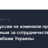 В Белоруссии не изменили приговор осужденным за сотрудничество со спецслужбами Украины