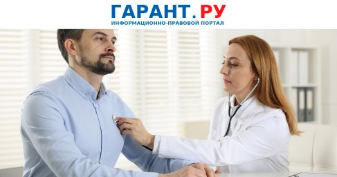 Трудоспособность часто болеющих работников начнет оценивать врачебная комиссия