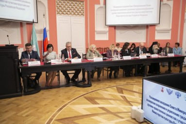 На Совете Минпросвещения России обсудили вопросы сохранения и укрепления традиционных российских духовно-нравственных ценностей