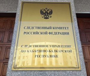 В Кабардино-Балкарской Республике  возбуждено уголовное дело в отношении руководителя предприятия, подозреваемого в уклонении от уплаты налогов на сумму более 500 млн рублей