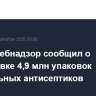 Роспотребнадзор сообщил о блокировке 4,9 млн упаковок нелегальных антисептиков