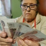 Соцдоплату к пенсии будут назначать по новым правилам