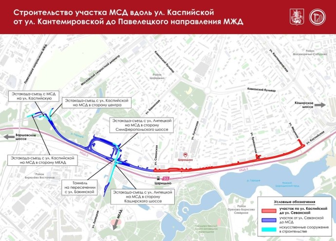 Собянин: Начинаем строительство дополнительного участка МСД