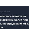 В Дагестане восстановлено электроснабжение более чем у половины пострадавших от дождей абонентов
