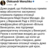 В Раде порадовались, что не Трамп получил Нобелевскую премию