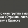 Авиационная группа высшего пилотажа «Стрижи» сделала остановку в Братске