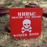 В Курской области сапёры очистили от мин свыше 105 тысяч гектаров